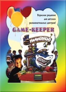 Game Keeper Автоматизация детских игровых автоматов